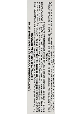 Bishoff Детоксицирующий лосьон для проблемной кожи (пробник) 5ml (2-947683) — Крем, Украина (375302563)
