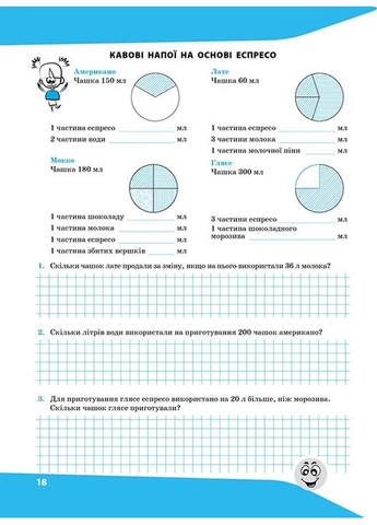 Задачі. Розв’язую легко. 5 клас АССА (370075053)