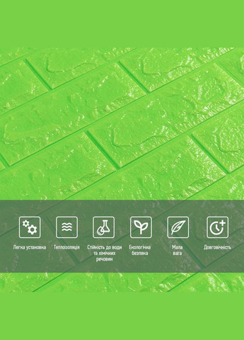 3D панель самоклеющаяся кирпич Зеленый 700x770x7мм (0137) SW-00000051 Sticker Wall (292564699)
