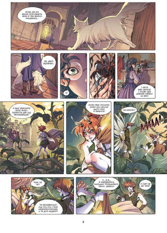 Книга Сад Фей, том 1 Хранителька фей - Альветт Моретті (Укр.) - (9786178109554) Видавництво "Nasha idea" (316123667)