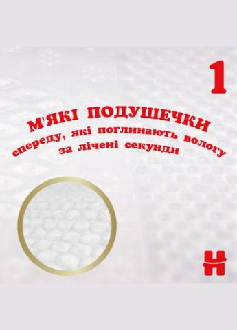 Підгузок Elite Soft 5 (1522 кг) 50 шт (5029053578132) Huggies extra care 5 (11-25 кг) 50 шт (268142230)