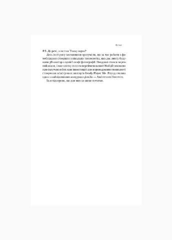 Стартап-кухня. Книга про IT-бизнес, которой мне не хватало No Brand (385292788)
