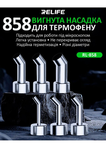 Насадка для термофена 858, 45, 4 мм. QUICK 2008D+/2008/8586D+/858D+/881D/856AD/858D/861X/705 Relife (351395066)