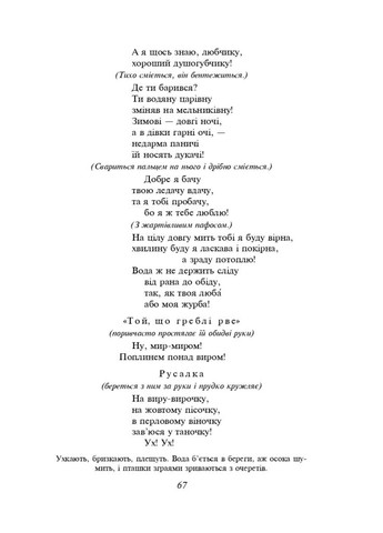 Лесная песня Фоліо (370052521)