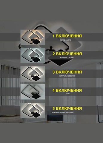 Управляемая светодиодная люстра 10442 95W 3R 1LR-515*480*130-WHITE/BLACK-220-IP20 Eclipse 065458 (322456363)