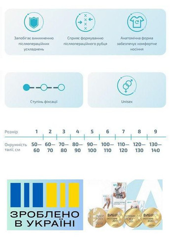 Бандаж послеоперационный и послеродовой . 4/80-90см. Эластичный. Бандаж абдоминальный. Поддерживающий пояс. Alkom 2020 (367722606)