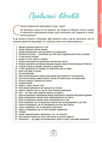 Что я чувствую? 59 карточек, которые помогут вашему ребенку развить эмоциональный интеллект РАНОК (370062218)