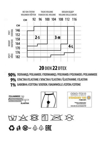Колготки женские классические с низкой посадкой на силиконовом поясе den Giulia IMPRESSO 20 (297927113)