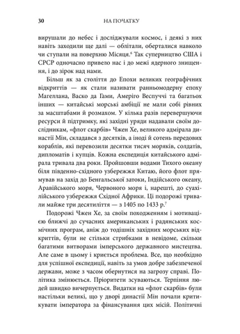 Генезис. Штучний інтелект, надія та людський дух Stone Publishing (374981511)