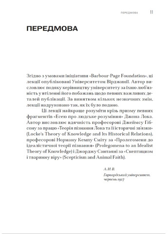 Символизм, его значение и действие Видавництво "Контур" (370777554)