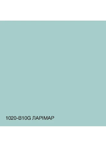 Краска интерьерная латексная Ларимар 1020-B10G 5 л готовый цвет матовая моющаяся без запаха SkyLine (399999747)