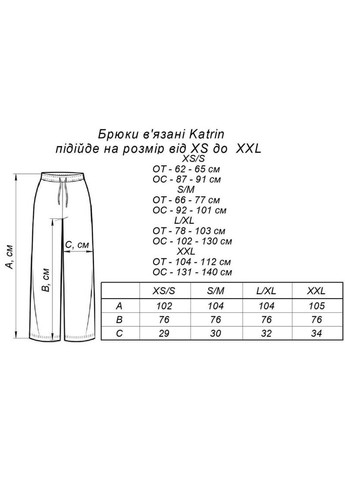 Женские вязаные брюки свободного кроя Katrin ARTKNIT (ak41246p) Art Knit (366873176)