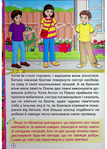 Решение о тебе. Школьник. Голубая Глорія (349838503)