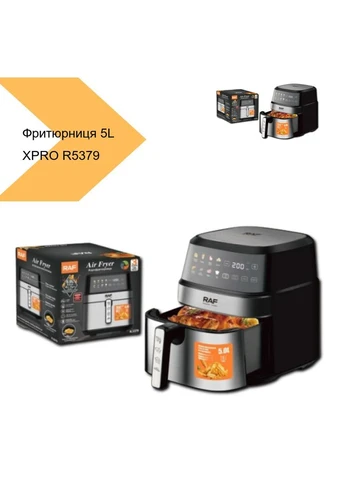 Повітряна фритюрниця без олії R5379 5L (43970-R5379_2699) XPRO (392934646)