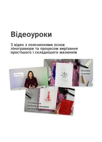 Набор для линогравюры No Brand (364502612)