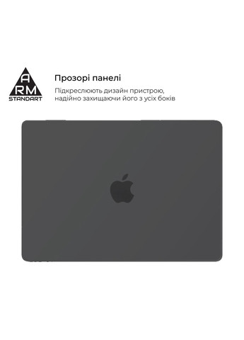 Накладка Matte Shell MacBook Pro 14 M4/M3/M2/M1 A3112/A3185/A3401/A2992/A2918/A2779/A2442 Black (ARM80474) ArmorStandart (343048394)