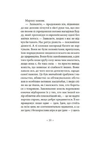 Серце мороку Видавництво "Комубук" (371501033)