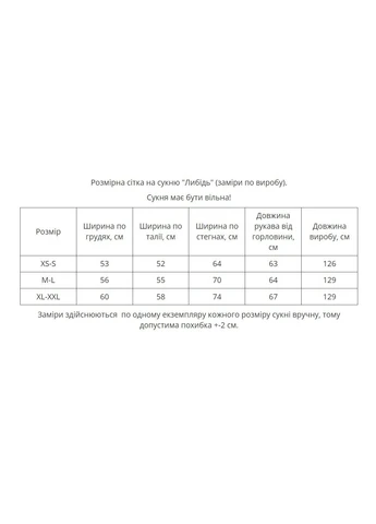 Бордовое женское платье "лебедь" MEREZHKA с орнаментом