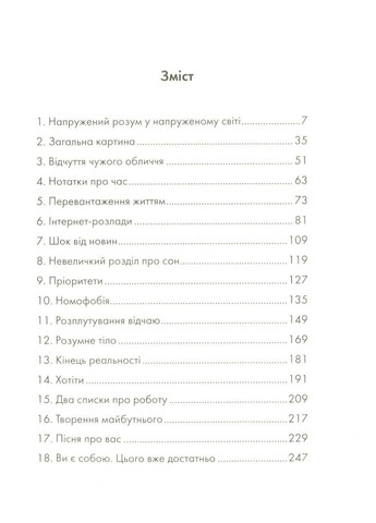 Книга Заметки о нервной планете (на украинском языке) Жорж (273237643)