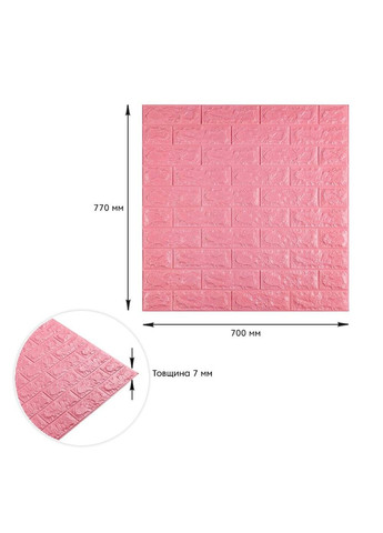 3D панель самоклеюча цегла Рожевий 700х770х7мм (0047) SW-00000057 Sticker Wall (278314460)