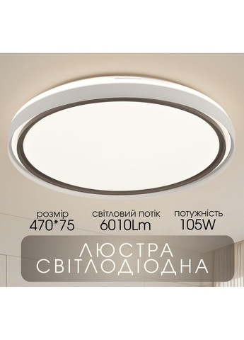 Светодиодная припотолочная люстра 2H-021, Белый Valeso (365877821)