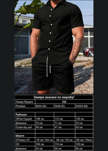 Костюм No Brand (337114133)