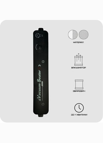 Вакуумний пакувальник No Brand (334293597)