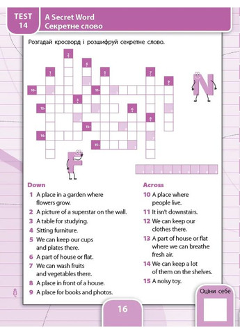 Все виды тестов. Английский язык. 4 класс УЛА (370069244)