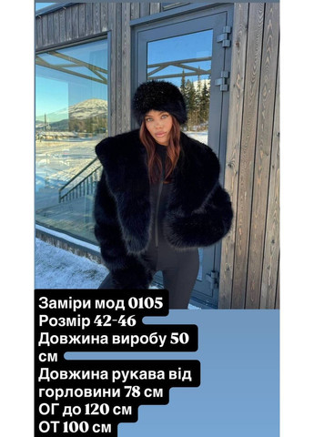 Укороченная шуба из мягкого меха No Brand (370032353)