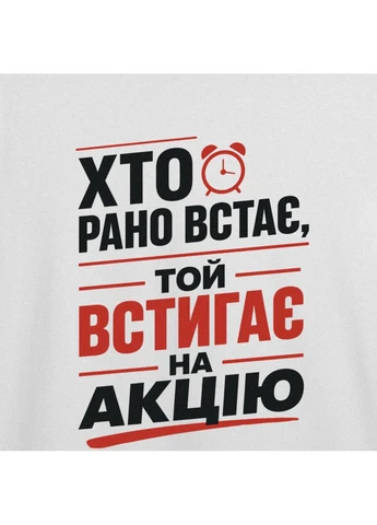 Футболка оверсайз з принтом "Рання пташка на акції" з Одеси з любов'ю (101585078222) ТiШОТКА - (402540048)