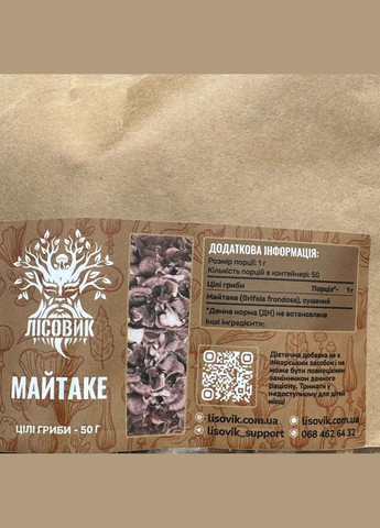 Гриби Майтаке, цілі сушені 50г Лісовик (334292986)