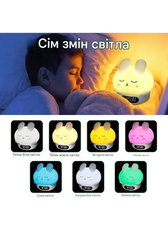 Нічник силіконовий Кролик з годинником та будильником таймером S2328 No Brand (329740148)