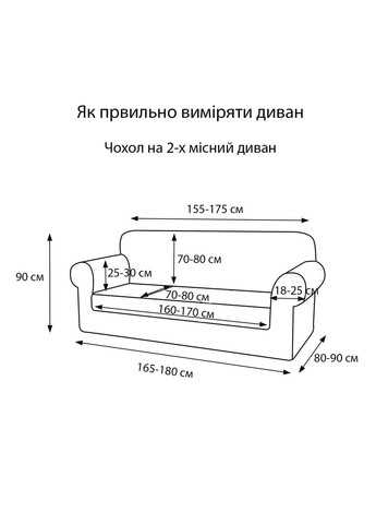 Велюровый чехол для двухместного дивана Love You (373294527)