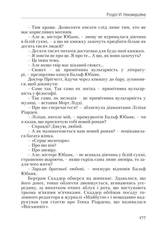 Атлант расправил плечи. Часть 1 Непротиворечивость Наш Формат (370073009)