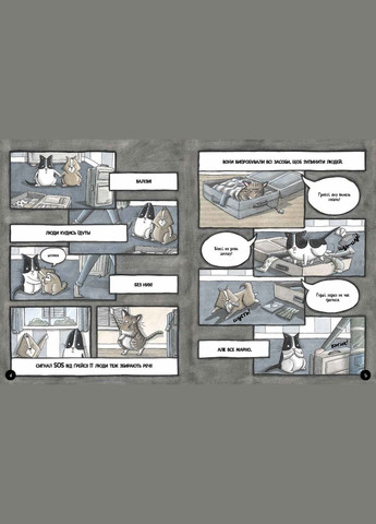 Книга Агент Бінкі та інші: Бінкі: Право дряпати - Ешлі Спайрс (9786170980212) РАНОК (316082754)