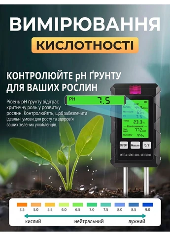 Вимірювач кислотності грунту 6 в 1 ph метр аналізатор кислотності освітленості вологості температури родючості для саду городу Lem Berger (402502755)