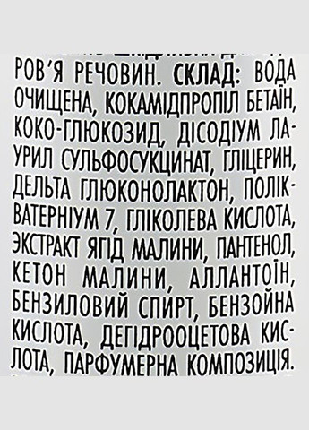 Пенка для бровей и ресниц Cleansing Mousse Raspberry 50ml (1050857-176266) Sinart (368634957)