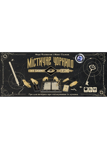 Настільна гра Містичне чорнило (Phantom Ink) Games7Days (297982809)