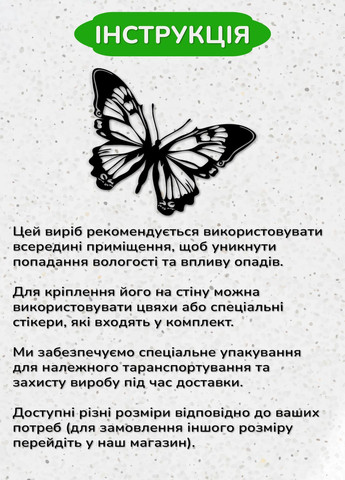 Деревянный декор для дома, декоративное панно на стену "Большая бабочка", картина лофт 25х28 см Woodyard (292112321)
