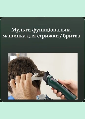 Тример мультифункціональний R-996 зелений ВВ (316591526)