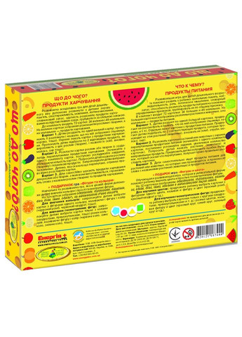 Детская развивающая игра Что к чему? Продукты питания" 87444 укр. языке Київська фабрика іграшок (364543319)