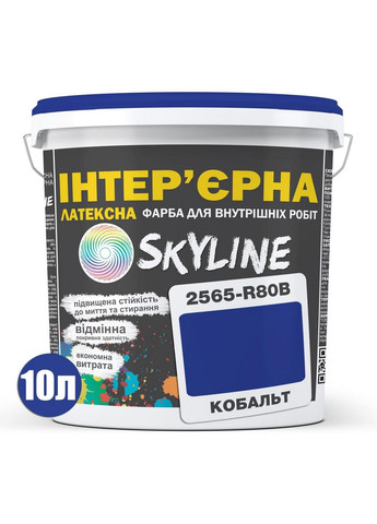 Інтер'єрна латексна фарба 2565-R80B 10 л SkyLine (283326520)