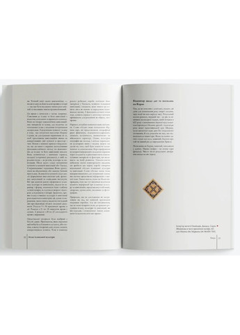 Атлас исламской культуры Видавництво Сафран (370610960)