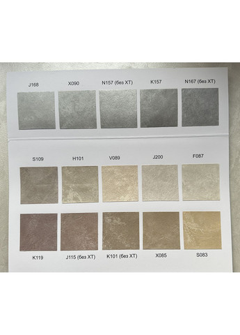 Фарба декоративна Китайський Шовк срібло 2.5 л Ircom Decor (360880301)