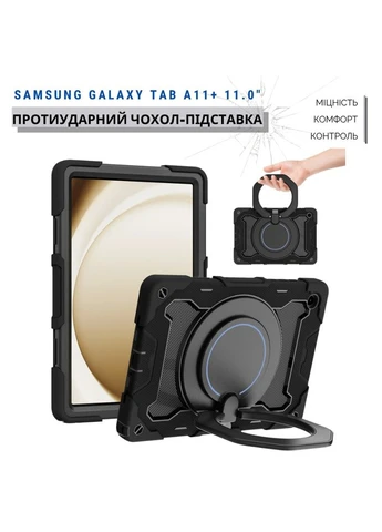 Чохол до планшета Armor Stand Samsung Galaxy Tab A11 Plus SM-X236B 11.0" Black (715500) BeCover (402348791)