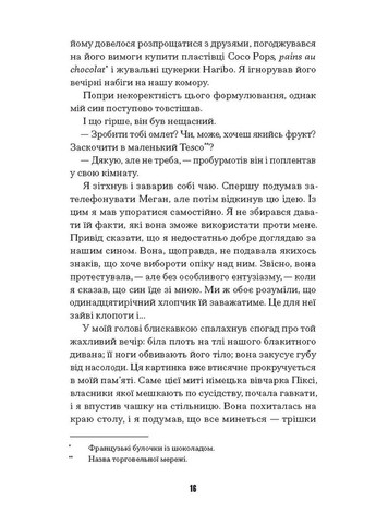 Счастливцы Видавництво "Ще одну сторінку" (370127623)
