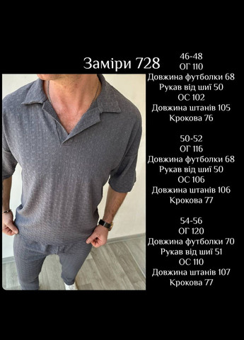 Графитовый мужской костюм Luna