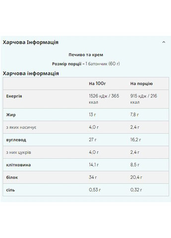 Layered Bar - 12x60g Cookie Crumble No Brand (370971784)