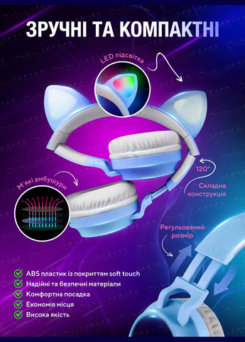 Светящиеся наушники детские беспроводные с ушками кошки, кошачьи ушка BT028C Бежевый 50379 DobraMAMA (306747232)