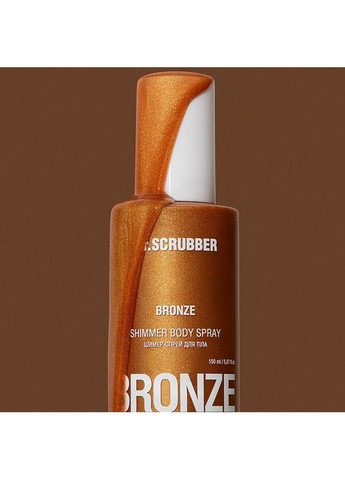 Шимер-спрей для тіла Mr.SCRUBBER Bronze Bronze Body Shimmer Body Spray, 150 мл Mr. Scrubber (365842857)